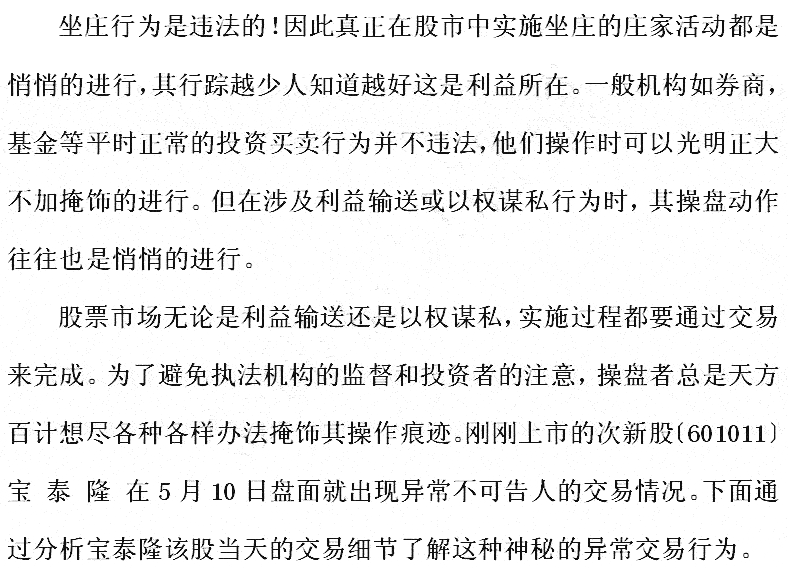 ׯ�ҽ�����Ϊ����